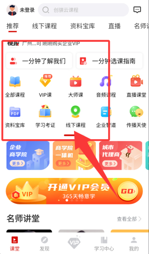创骐云课堂app手机版_https://www.wordpress6.com_学习教育_第2张