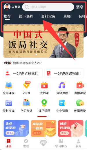 创骐云课堂app手机版_https://www.wordpress6.com_学习教育_第1张