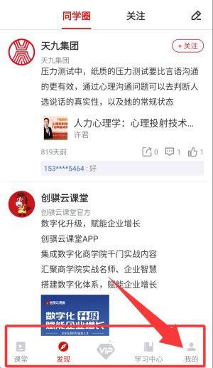 创骐云课堂app手机版_https://www.wordpress6.com_学习教育_第4张