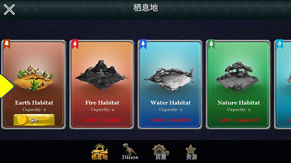 迪诺之战_模拟经营_第4张_沃德下载站 迪诺之战_https://www.wordpress6.com_模拟经营_第4张