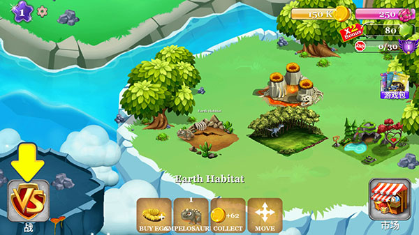 迪诺之战_模拟经营_第6张_沃德下载站 迪诺之战_https://www.wordpress6.com_模拟经营_第6张