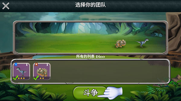 迪诺之战_模拟经营_第7张_沃德下载站 迪诺之战_https://www.wordpress6.com_模拟经营_第7张