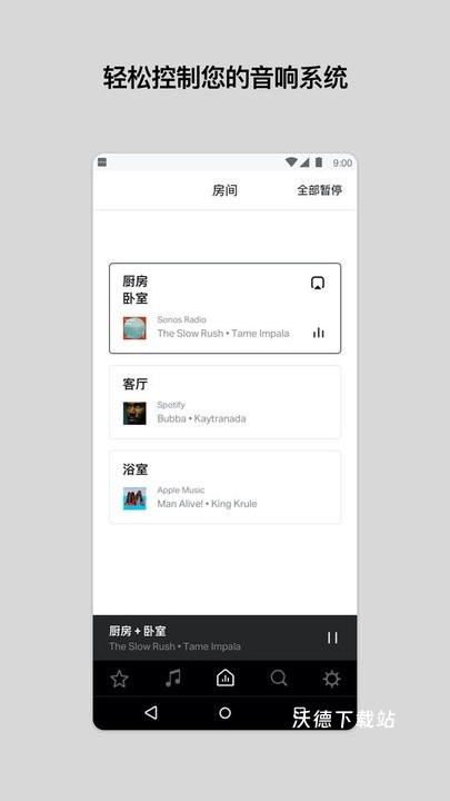 sonos安卓控制器最新版本_https://www.wordpress6.com_系统工具_第2张