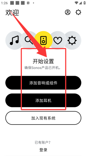 sonos s2官方软件最新版本_系统工具_第2张_沃德下载站 sonos s2官方软件最新版本_https://www.wordpress6.com_系统工具_第2张