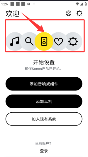 sonos s2官方软件最新版本_系统工具_第1张_沃德下载站 sonos s2官方软件最新版本_https://www.wordpress6.com_系统工具_第1张