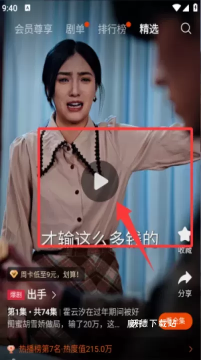 繁花剧场免费版_https://www.wordpress6.com_影音播放_第2张