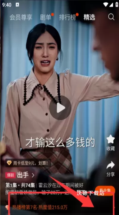 繁花剧场免费版_https://www.wordpress6.com_影音播放_第3张