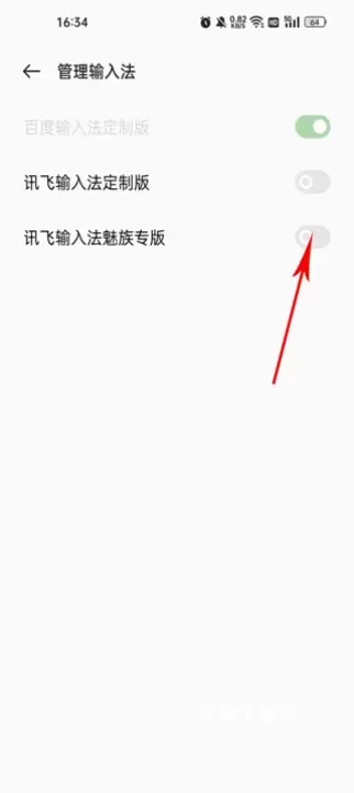 讯飞输入法车机版官方版_https://www.wordpress6.com_系统工具_第2张