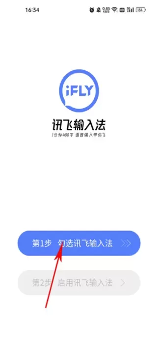讯飞输入法车机版官方版_https://www.wordpress6.com_系统工具_第1张
