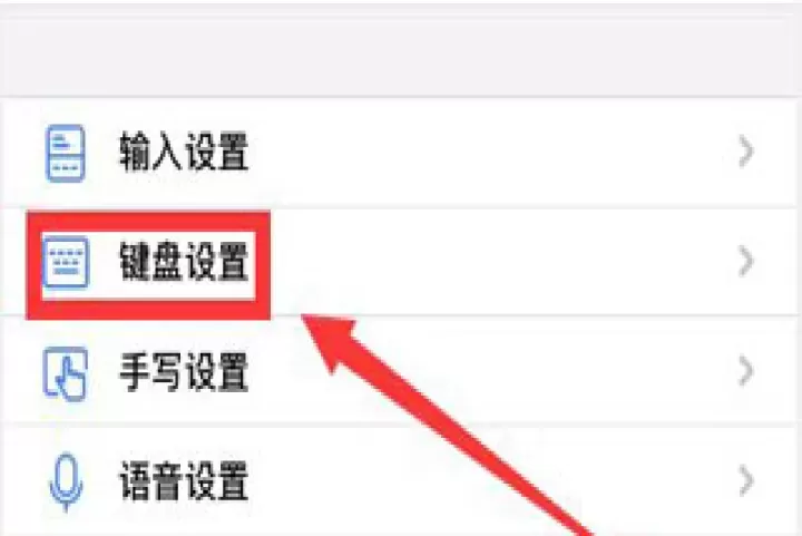讯飞输入法蔚来版app_系统工具_第2张_沃德下载站 讯飞输入法蔚来版app_https://www.wordpress6.com_系统工具_第2张