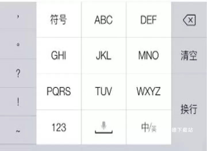 讯飞输入法蔚来版app_系统工具_第5张_沃德下载站 讯飞输入法蔚来版app_https://www.wordpress6.com_系统工具_第5张