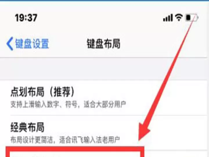讯飞输入法蔚来版app_系统工具_第4张_沃德下载站 讯飞输入法蔚来版app_https://www.wordpress6.com_系统工具_第4张