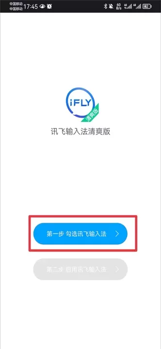 讯飞输入法小米定制版_https://www.wordpress6.com_系统工具_第1张