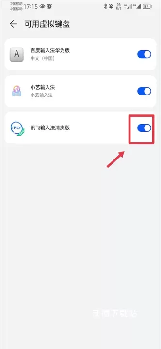 讯飞输入法小米定制版_https://www.wordpress6.com_系统工具_第2张