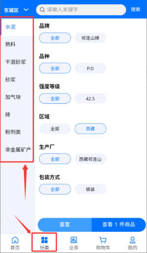 聚材通app_https://www.wordpress6.com_系统工具_第3张