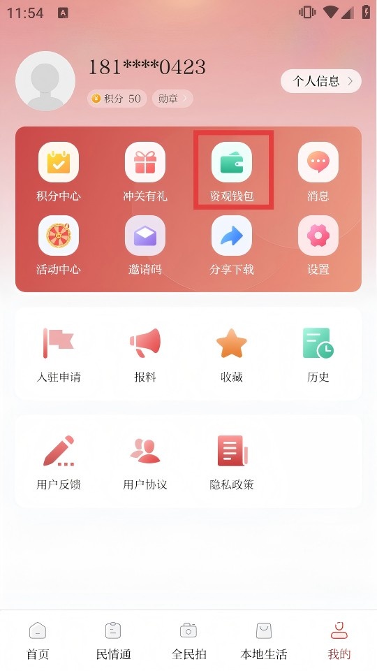 资阳观察客户端_https://www.wordpress6.com_新闻阅读_第2张