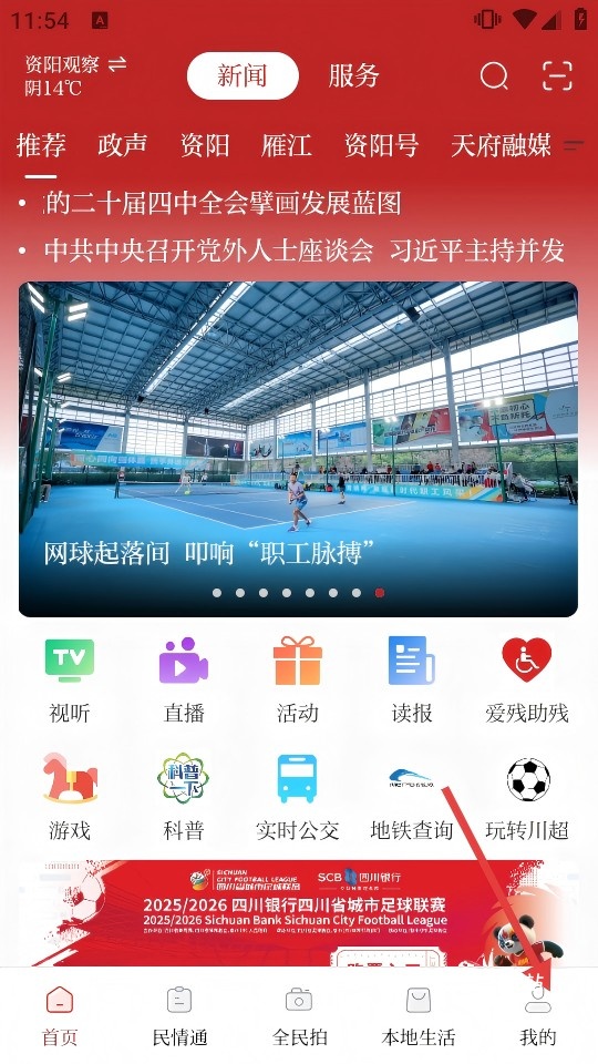 资阳观察客户端_https://www.wordpress6.com_新闻阅读_第1张