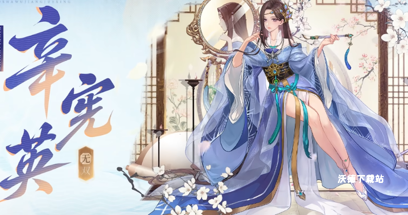 三国杀辛宪英觉醒技能玩法详细解析_https://m.wordpress6.com_游戏攻略_第1张