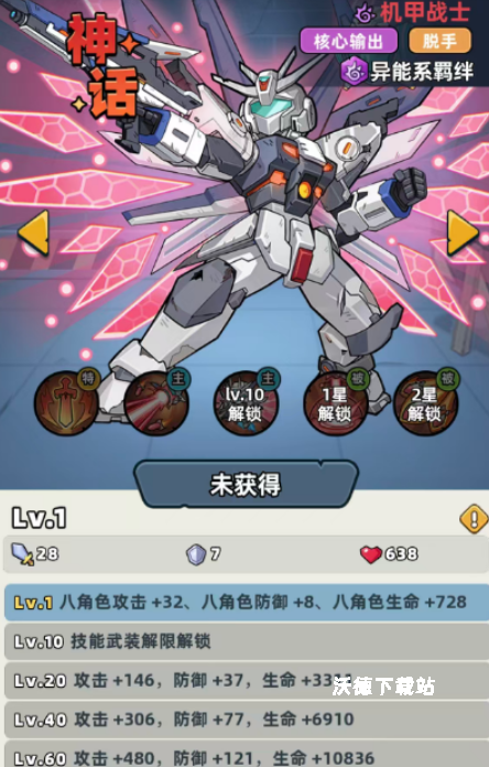 《生存33天》艾达VS机甲培养路线攻略_https://m.wordpress6.com_游戏攻略_第3张