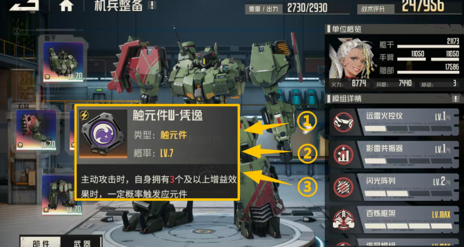 《钢岚》双修吉赛尔实用玩法攻略_https://m.wordpress6.com_游戏攻略_第5张