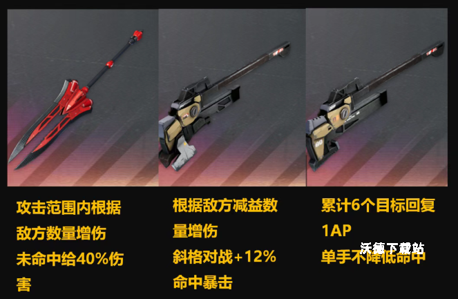 《钢岚》双修吉赛尔实用玩法攻略_https://m.wordpress6.com_游戏攻略_第2张