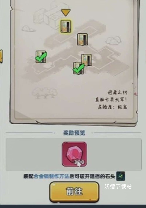 生存33天逝者之村隐藏房间怎么解锁_https://m.wordpress6.com_游戏攻略_第3张