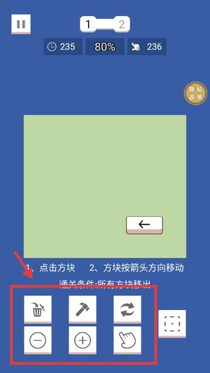 箭头消一消_休闲益智_第3张_沃德下载站 箭头消一消_https://m.wordpress6.com_休闲益智_第3张