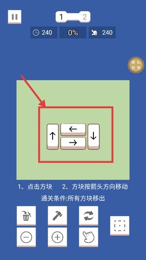 箭头消一消_休闲益智_第2张_沃德下载站 箭头消一消_https://m.wordpress6.com_休闲益智_第2张