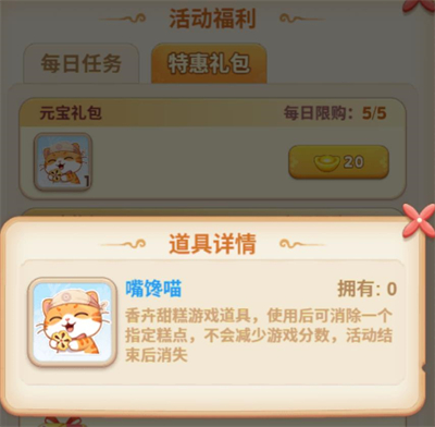 《我的花园世界》香卉甜糕活动玩法_https://www.wordpress6.com_游戏攻略_第4张