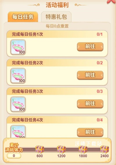 《我的花园世界》香卉甜糕活动玩法_https://www.wordpress6.com_游戏攻略_第2张