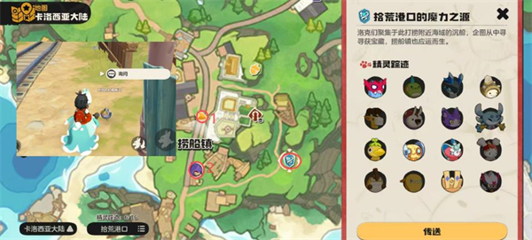 洛克王国世界隐藏任务通关玩法_https://www.wordpress6.com_游戏攻略_第6张