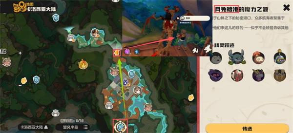 洛克王国世界隐藏任务通关玩法_https://www.wordpress6.com_游戏攻略_第4张