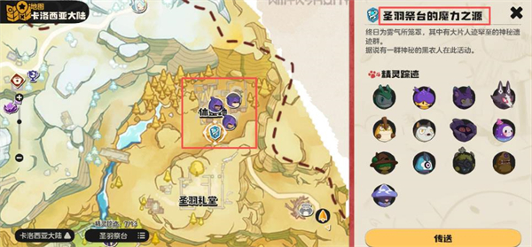 洛克王国世界隐藏任务通关玩法_https://www.wordpress6.com_游戏攻略_第2张