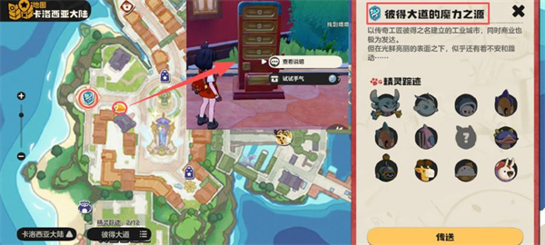 洛克王国世界隐藏任务通关玩法_https://www.wordpress6.com_游戏攻略_第1张