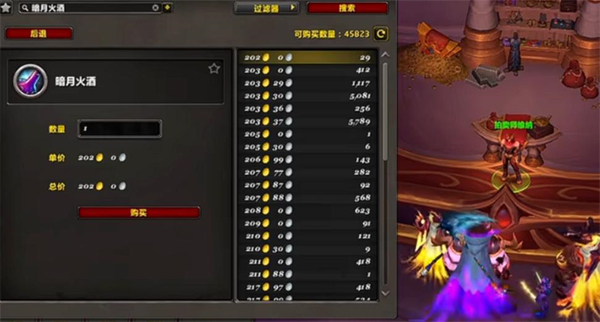 魔兽世界至暗之夜双采集玩法分享_https://www.wordpress6.com_游戏攻略_第3张