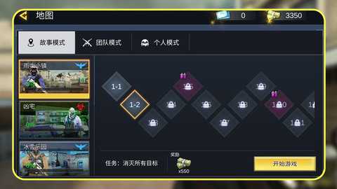 战狼突击行动下载_https://www.wordpress6.com_飞行射击_第2张