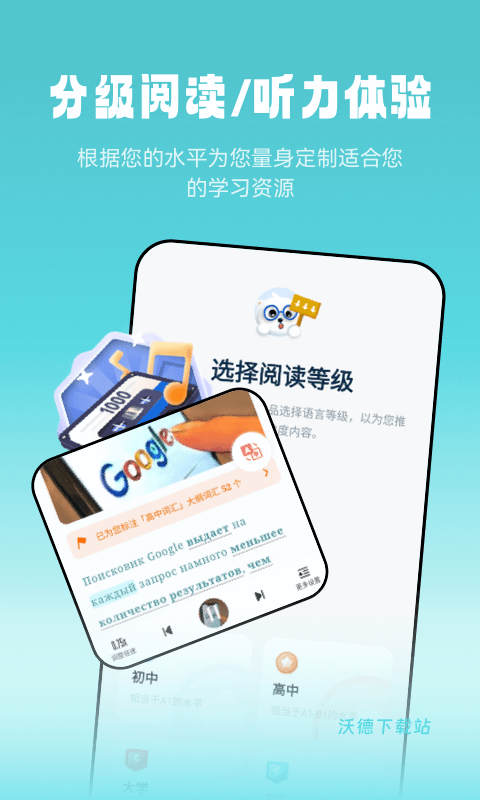 莱特俄语阅读听力app_https://www.wordpress6.com_生活实用_第1张