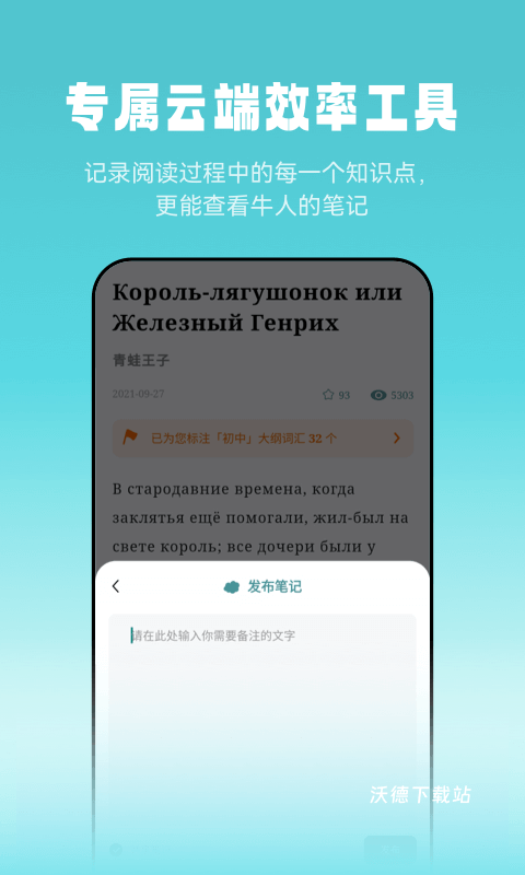 莱特俄语阅读听力app_https://www.wordpress6.com_生活实用_第3张