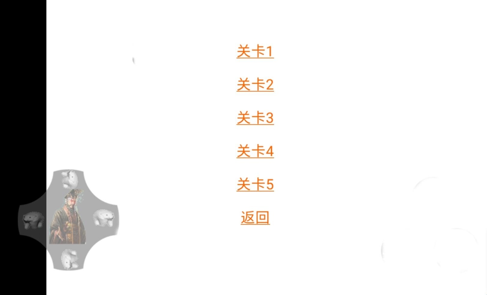 逃离秦始皇2_https://m.wordpress6.com_休闲益智_第4张