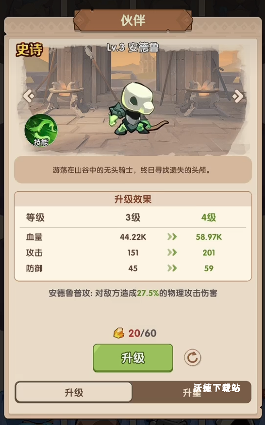 咻咻咻军团平民最强阵容搭配建议_https://www.wordpress6.com_游戏攻略_第3张