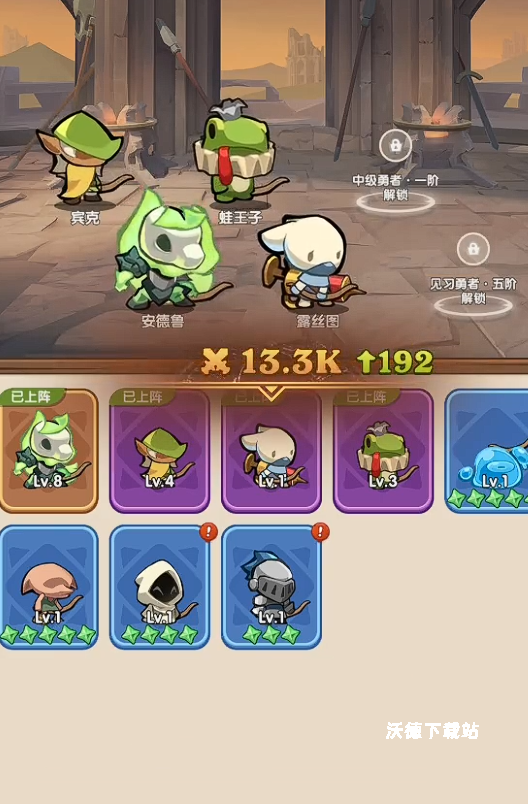 咻咻咻军团平民最强阵容搭配建议_https://www.wordpress6.com_游戏攻略_第2张