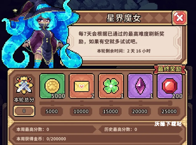 幻想少女公会星界秘境通关攻略分享_https://www.wordpress6.com_游戏攻略_第3张