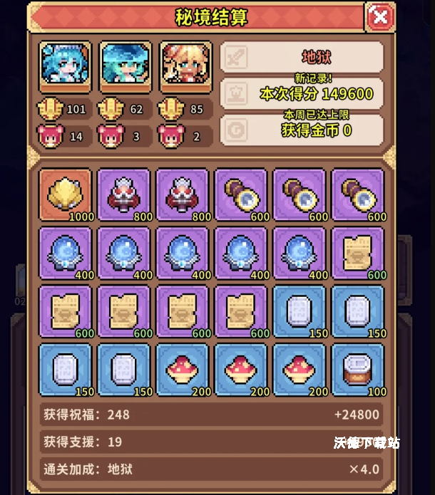 幻想少女公会星界秘境通关攻略分享_https://www.wordpress6.com_游戏攻略_第2张