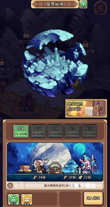 幻想少女公会星界秘境通关攻略分享_https://www.wordpress6.com_游戏攻略_第1张