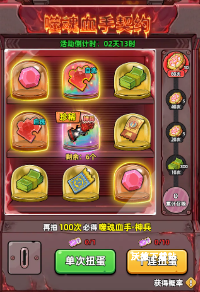 生存33天噬魂血手值不值得抽？_https://www.wordpress6.com_游戏攻略_第11张