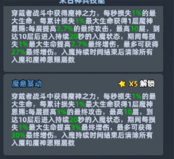 生存33天噬魂血手值不值得抽？_https://www.wordpress6.com_游戏攻略_第3张