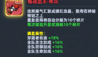 生存33天噬魂血手值不值得抽？_https://www.wordpress6.com_游戏攻略_第5张