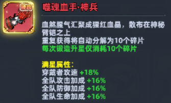 生存33天噬魂血手值不值得抽？_https://www.wordpress6.com_游戏攻略_第2张