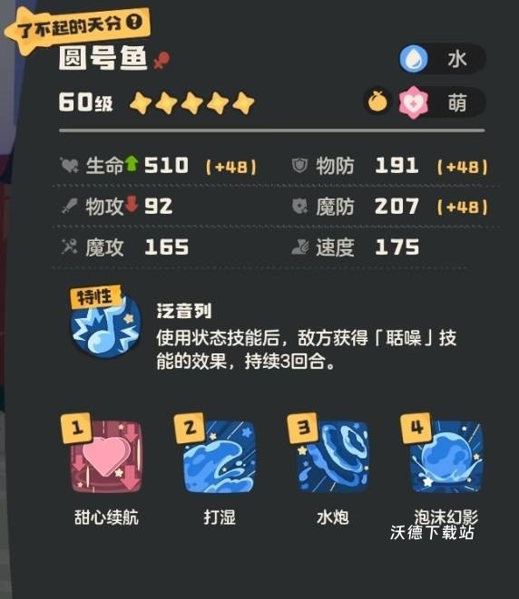 洛克王国世界翼王队配置和玩法技巧_https://www.wordpress6.com_游戏攻略_第5张