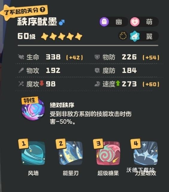 洛克王国世界翼王队配置和玩法技巧_https://www.wordpress6.com_游戏攻略_第3张